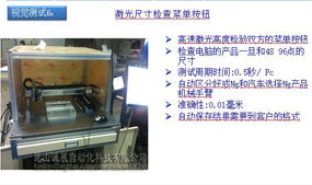 輸送設(shè)備革新者 誠展自動化科技引領(lǐng)機械科技新未來